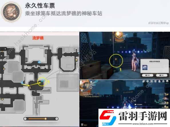 崩壞星穹鐵道2.2氣球隱藏成就攻略