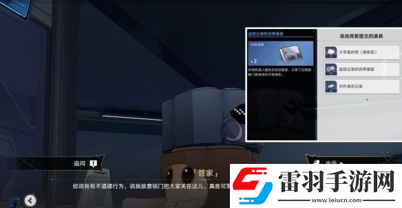 崩壞星穹鐵道開(kāi)局一人一狗其三任務(wù)攻略