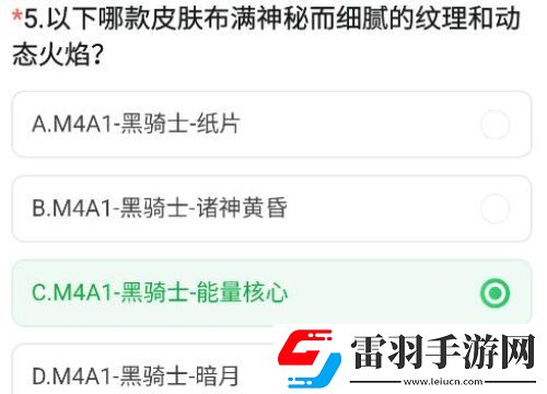 CF手游體驗服資格怎么申請