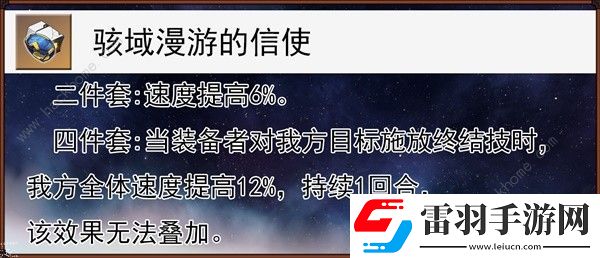 崩壞星穹鐵道同諧主遺器怎么選擇