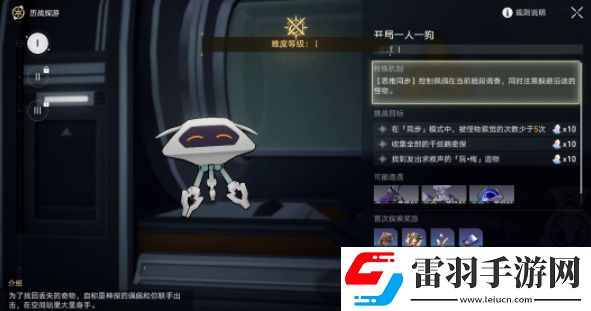 崩壞星穹鐵道開(kāi)局一人一狗其三任務(wù)攻略