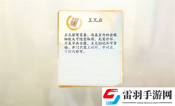 射雕密室機關(guān)解謎攻略大全
