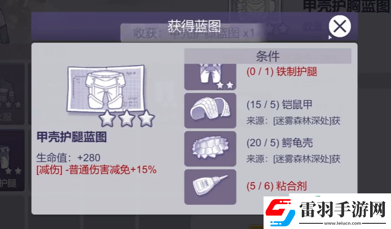 阿瑞斯病毒2護甲如何制作