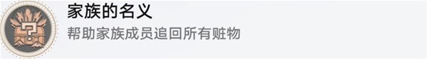 崩壞星穹鐵道迷城追贓第三次解密攻略
