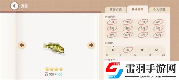 心動小鎮(zhèn)手游河鳚怎么釣