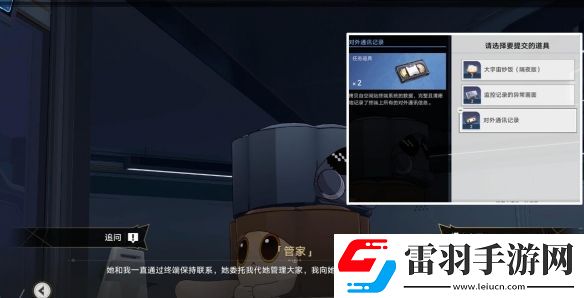 崩壞星穹鐵道開(kāi)局一人一狗其三任務(wù)攻略