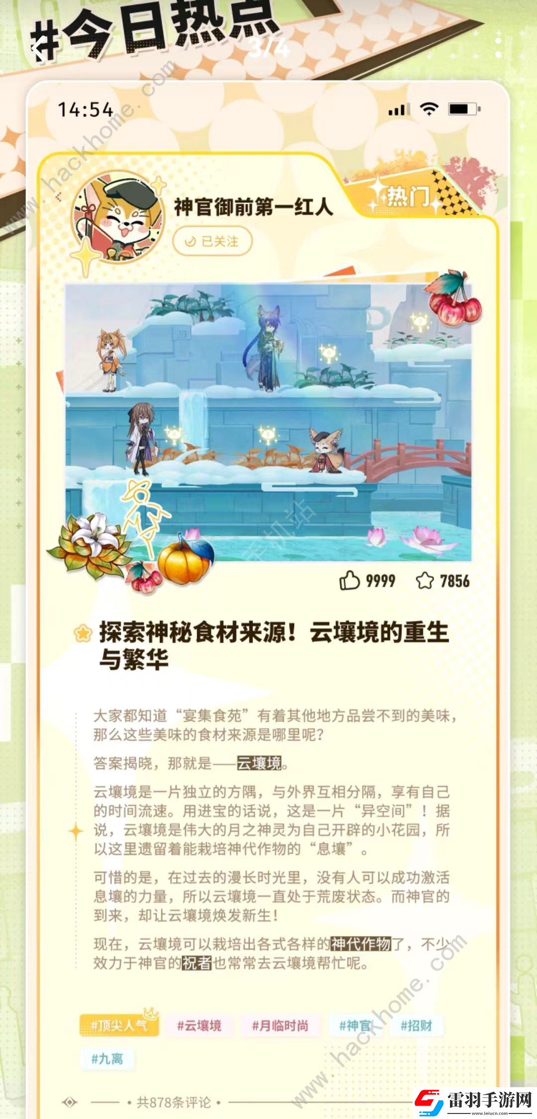 詠月風雅開服攻略