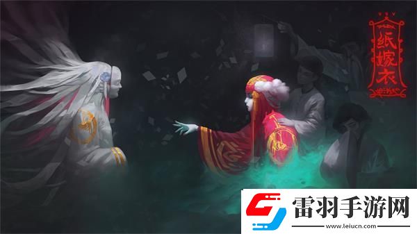 紙嫁衣6什么時(shí)候出