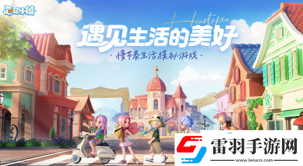 心動(dòng)小鎮(zhèn)房子建造圖紙有什么用