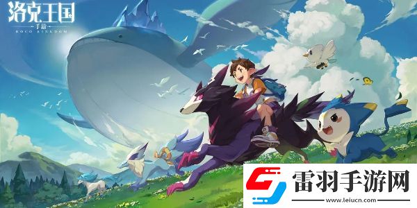 洛克王國世界預(yù)約入口