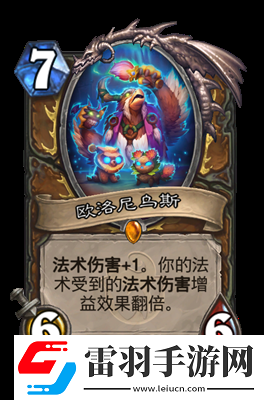 爐石傳說歐洛尼烏斯圖鑒