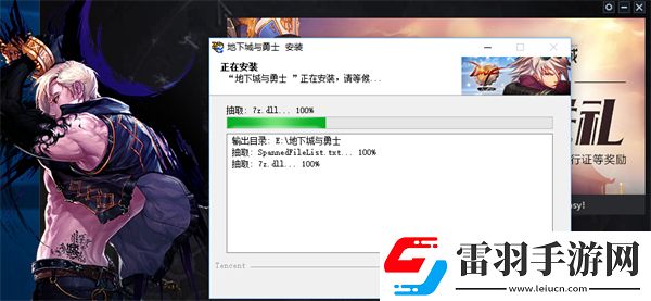 dnf安裝卡在7z.dll100%怎么辦