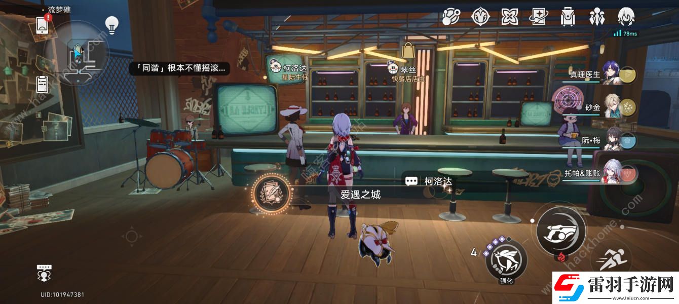 崩壞星穹鐵道愛遇之城成就怎么得