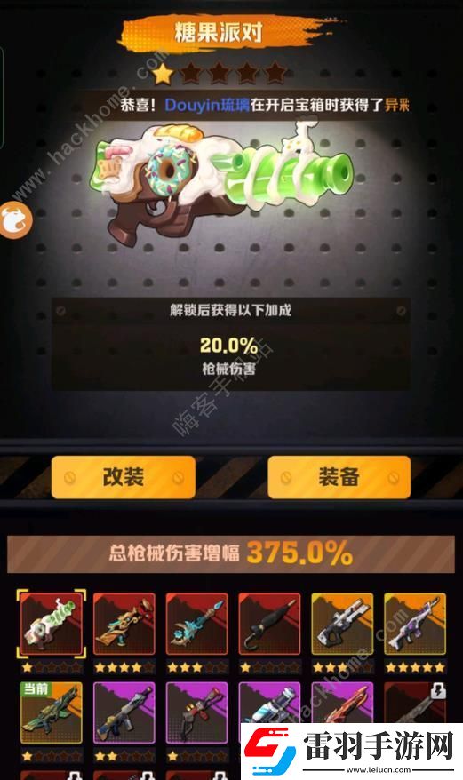 向僵尸開炮147關(guān)怎么打
