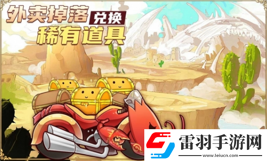 食之契約元宵登錄送好禮活動(dòng)開啟