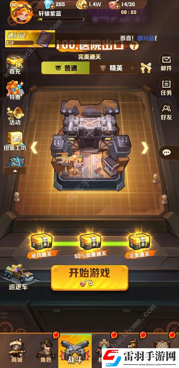 向僵尸開炮電系流怎么配裝
