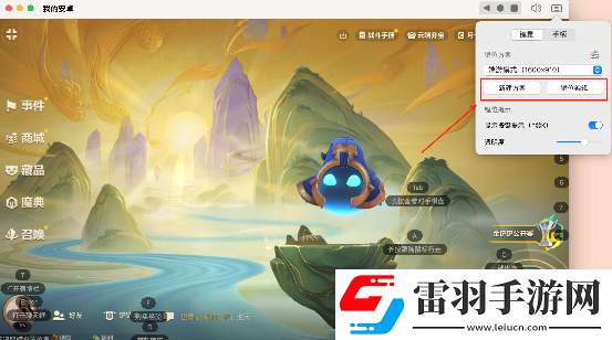 “雙城傳說恭喜發(fā)財”回歸活動