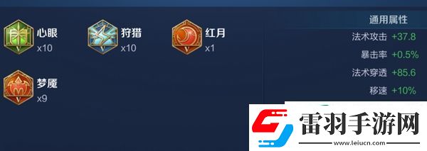 王者榮耀2024張良最強六神裝出裝順序是什么