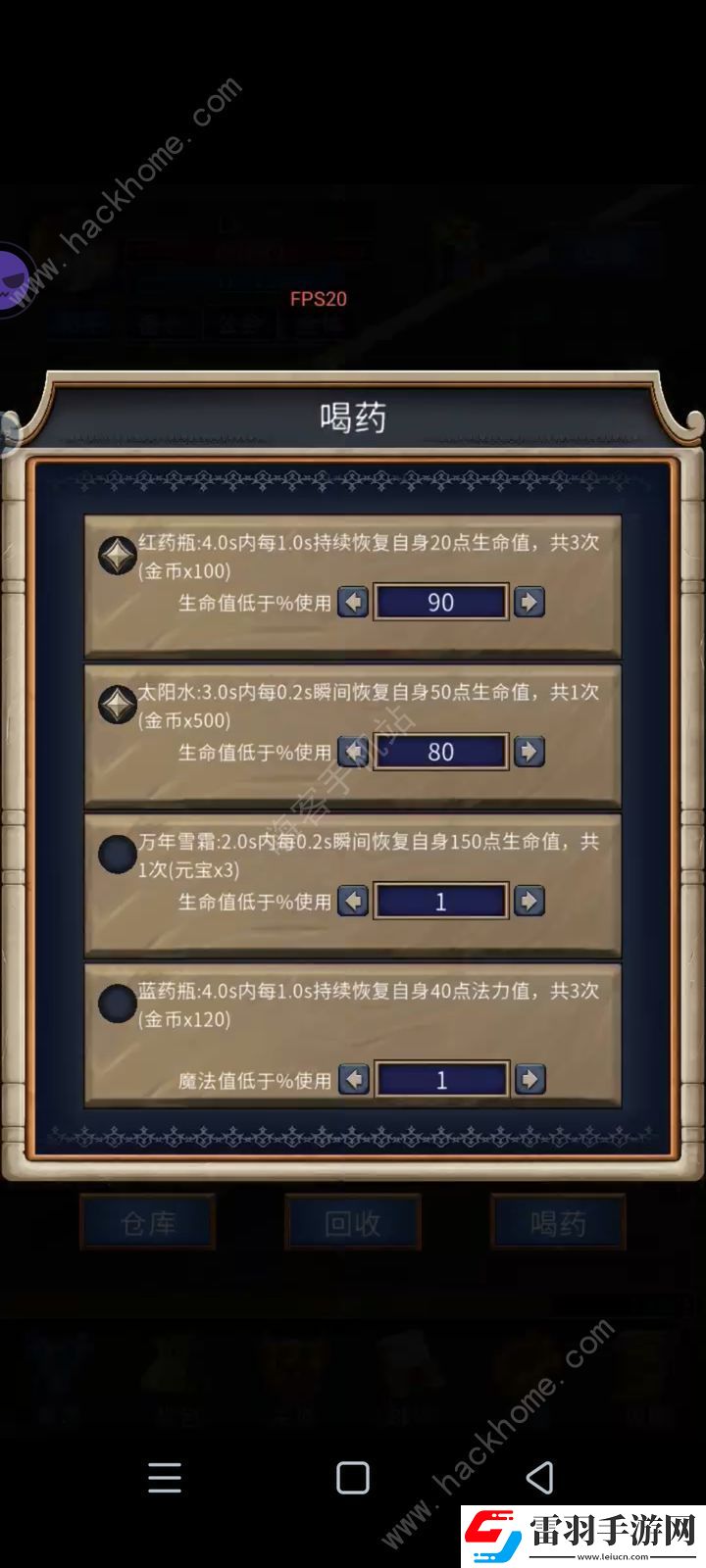 遺跡傳說2超詳細攻略