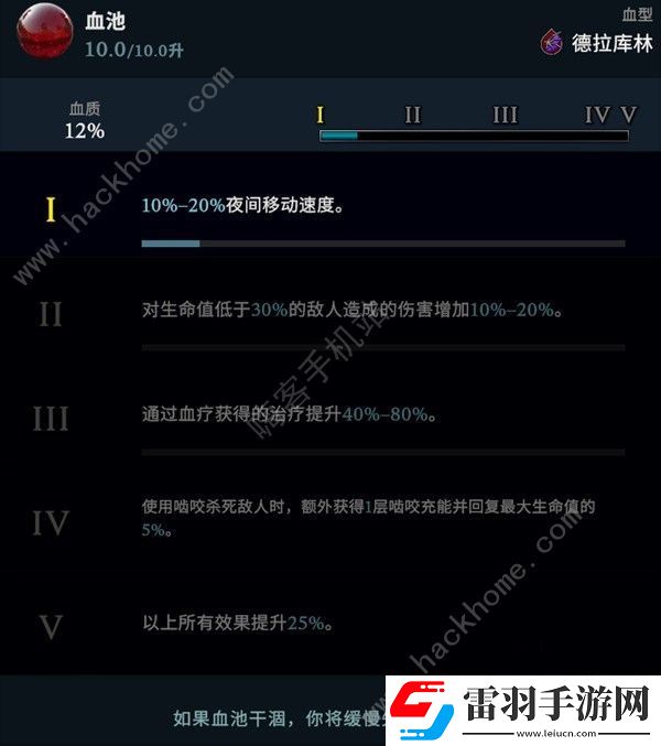 夜族崛起血型效果大全