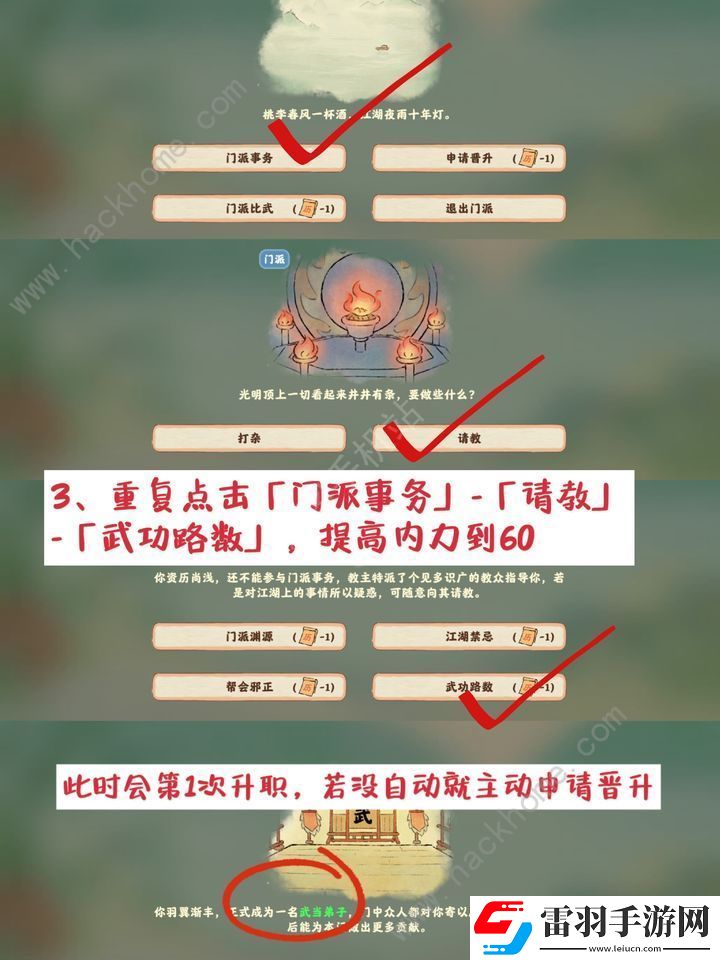桃源深處有人家俠肝義膽保姆級攻略