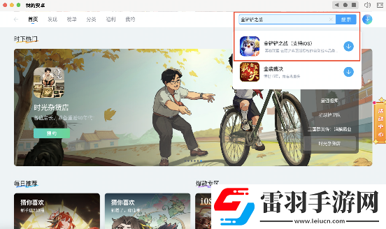 “雙城傳說恭喜發(fā)財”回歸活動