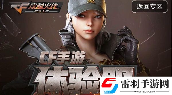 穿越火線體驗(yàn)服12月問(wèn)卷答案2023