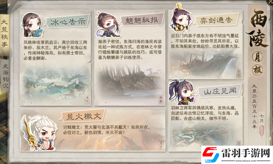 年中資料片上線倒計(jì)時3天