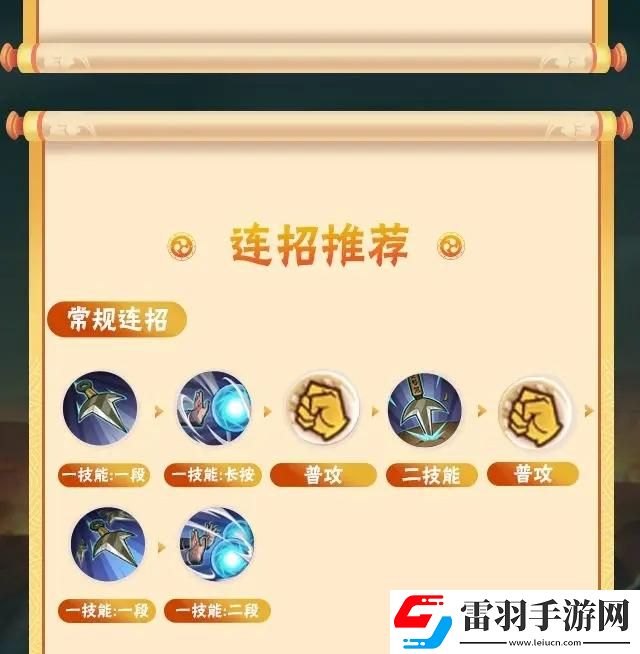 火影忍者手游百戰(zhàn)水門(mén)怎么連招