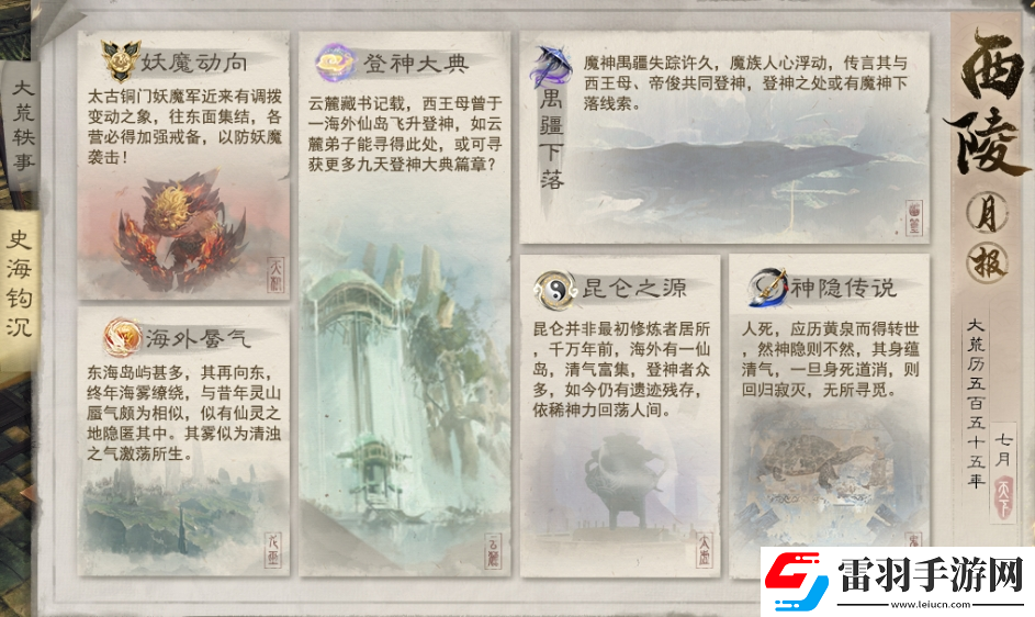年中資料片上線倒計(jì)時3天