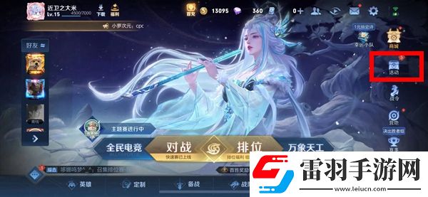 王者榮耀2023年度報(bào)告怎么看