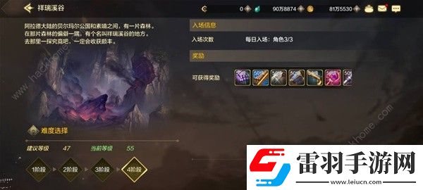 地下城與勇士起源祥瑞溪谷怎么進(jìn)