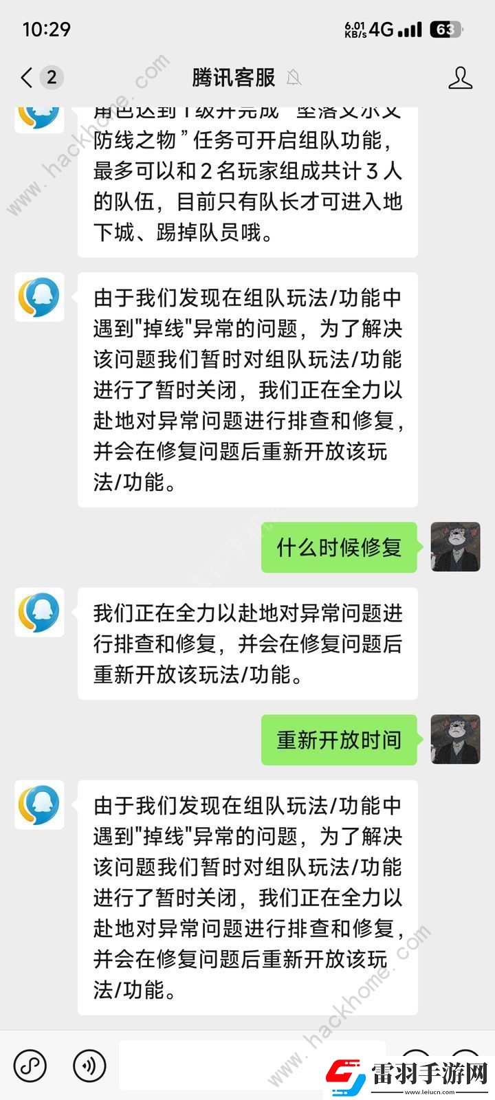 地下城與勇士起源組隊(duì)功能未開放是怎么回事