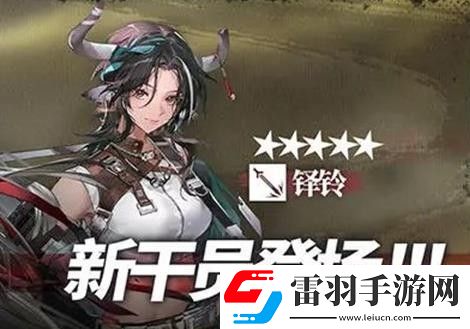 明日方舟鐸鈴強度分析