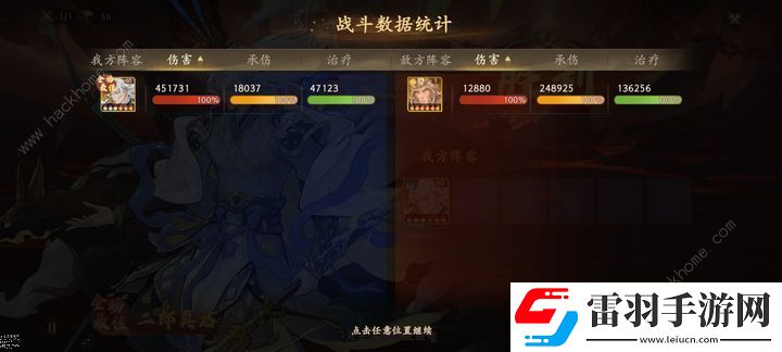 西游筆繪西行單核五保一陣容搭配攻略