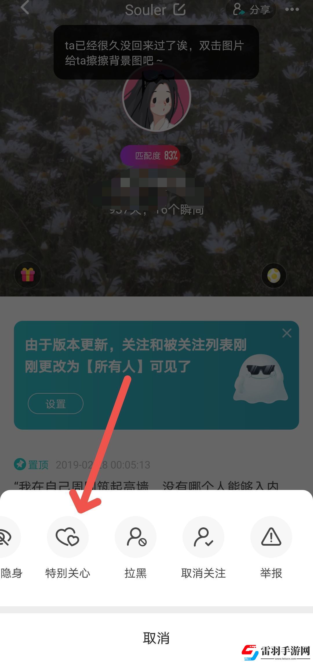 soul特別關(guān)心規(guī)則介紹
