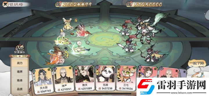 最強祖師鎖妖塔1260層怎么打