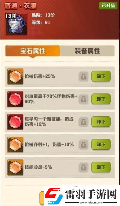 向僵尸開(kāi)炮裝備圖紙?jiān)趺传@得