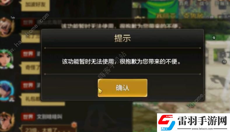 地下城與勇士起源組隊(duì)功能未開放是怎么回事