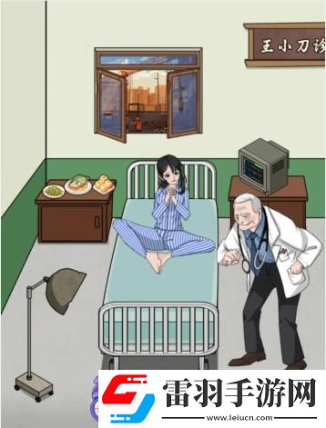 文字找茬大師病床女友通關(guān)攻略