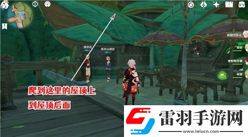 原神代價(jià)任務(wù)接取地點(diǎn)