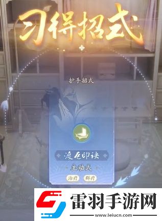 射雕隱藏武學(xué)渡厄印訣怎么獲取
