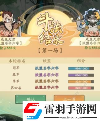 尋道大千問鼎八荒怎么玩2024