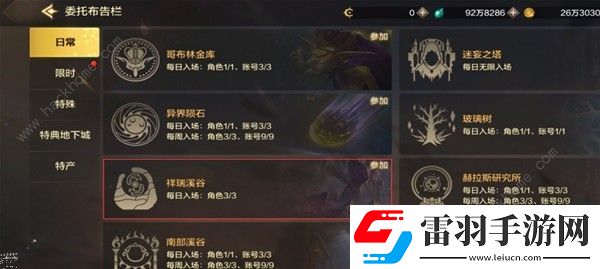 地下城與勇士起源祥瑞溪谷怎么進(jìn)