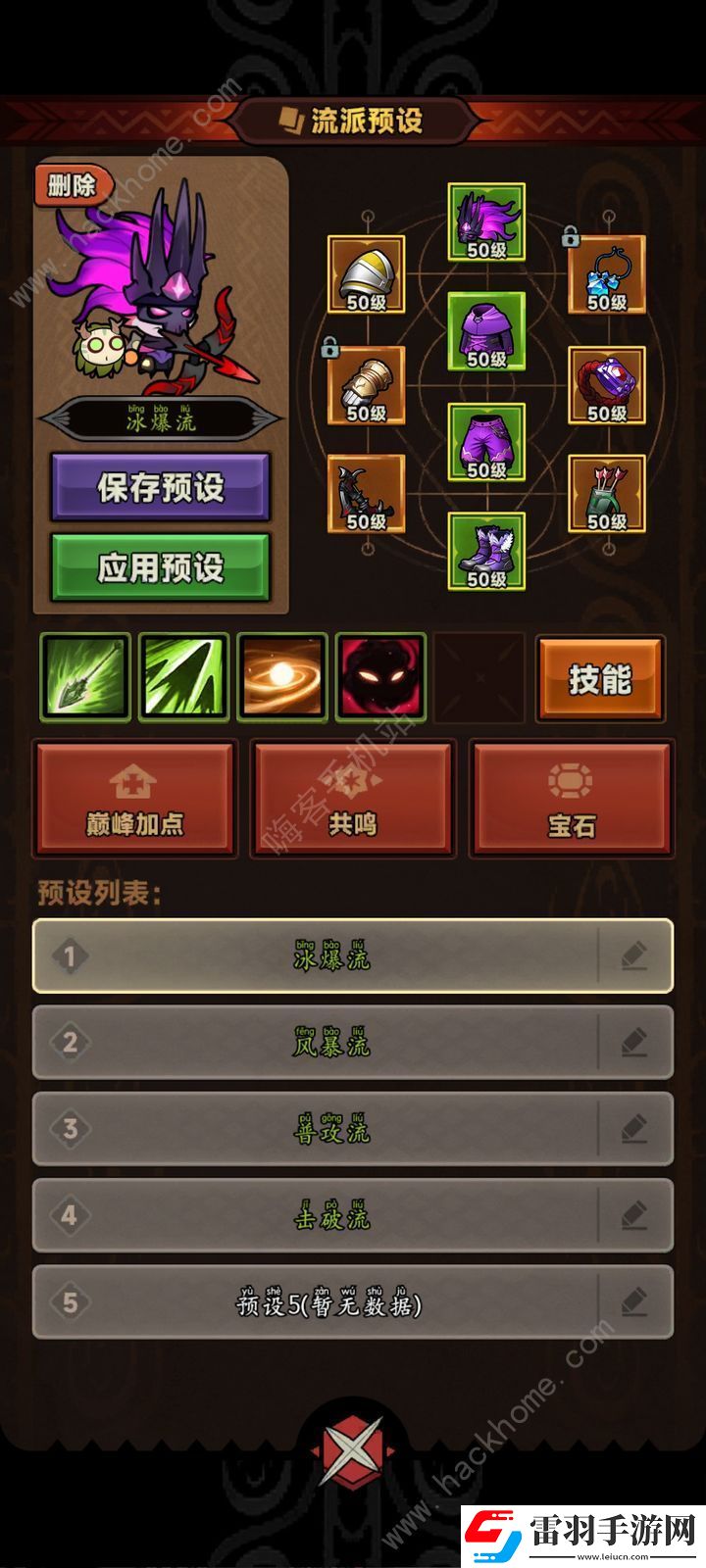 迷霧大陸最強(qiáng)流派推薦2024