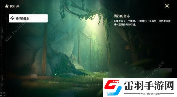 鳴潮橫覽山岳怎么過