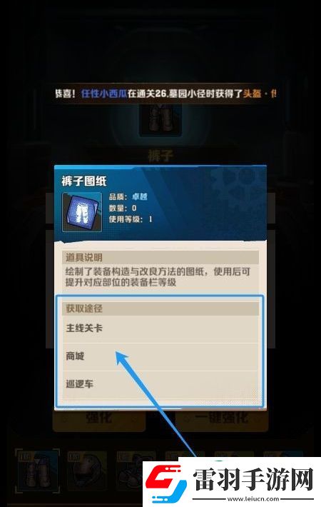 向僵尸開(kāi)炮裝備圖紙?jiān)趺传@得