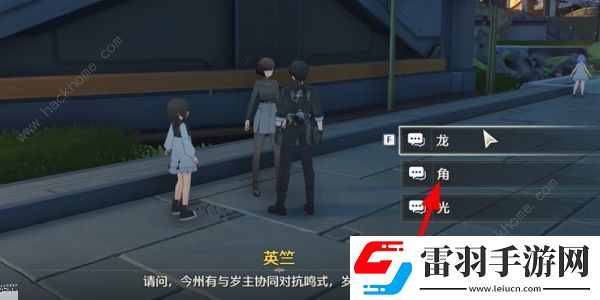 鳴潮今州刊物創(chuàng)刊號(hào)答案是什么