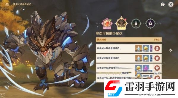 原神殊形之龍參尋戰(zhàn)記第二關怎么打