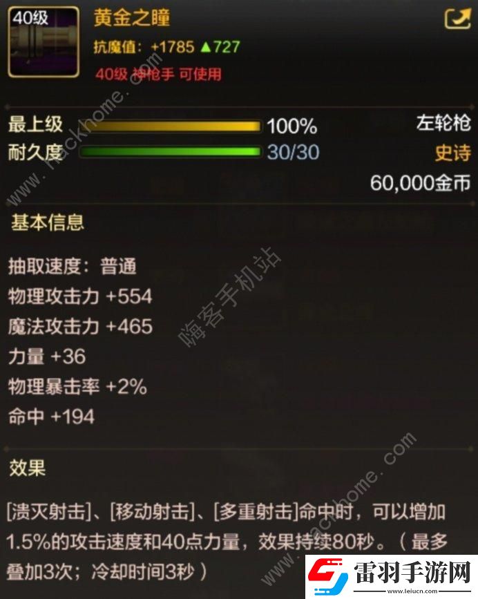 地下城與勇士起源40級史詩裝備哪些好